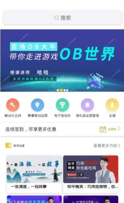 学竞课堂app图3