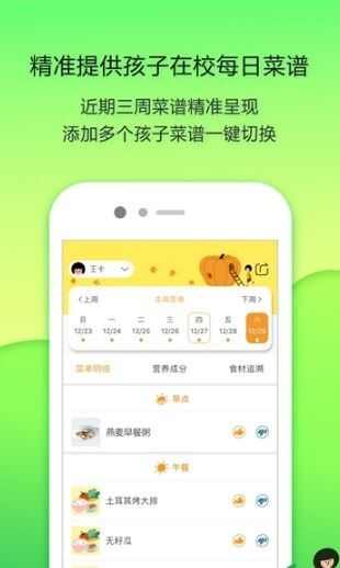 源来健康app安卓版图1: