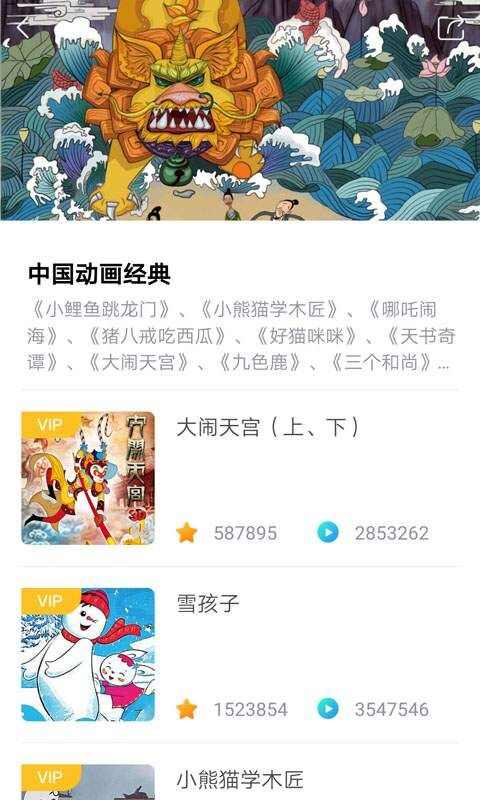 悟空讲故事app安卓版图片2