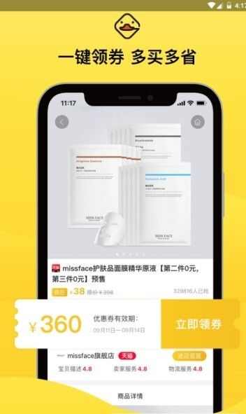 团鸭app图1