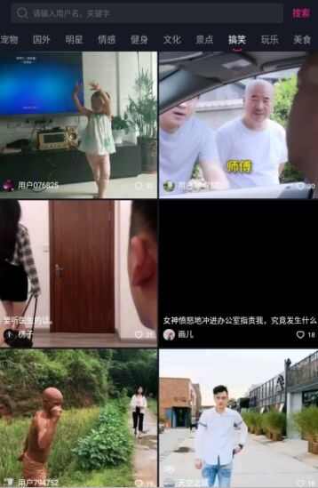 看我短视频app图3