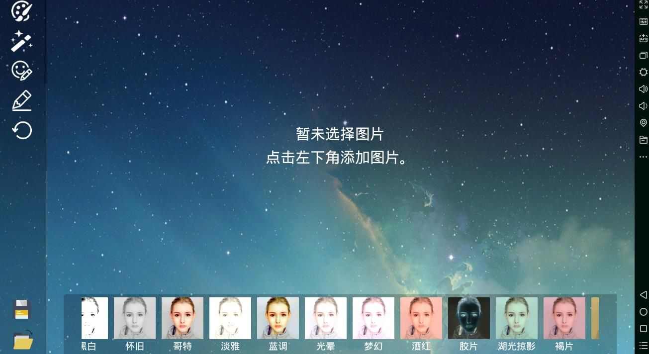 修图神器app安卓版图3: