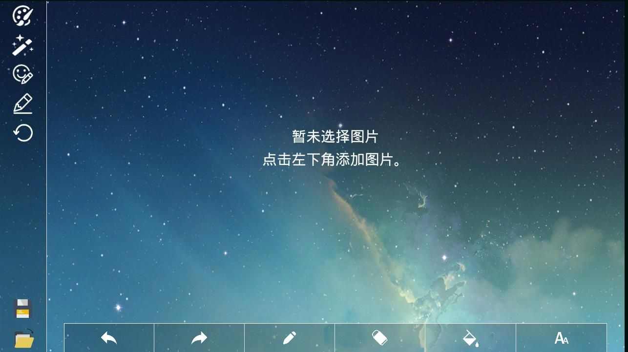 修图神器app安卓版图片1