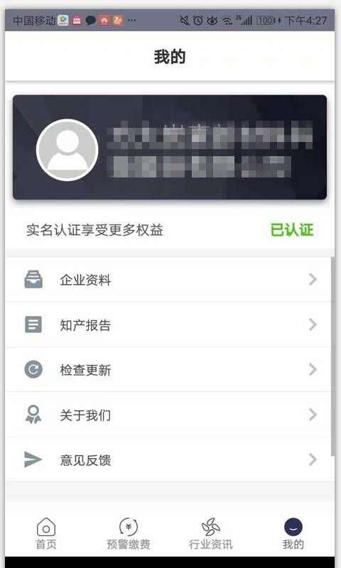 专利书包企业版app安卓版图片2