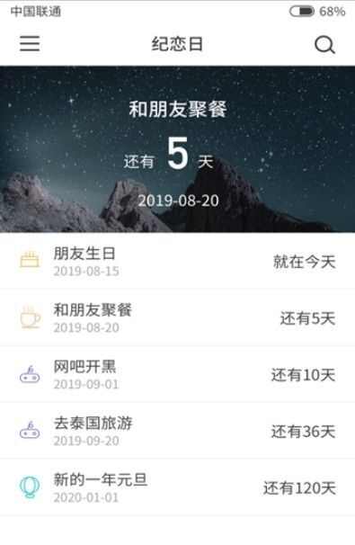 趣小记app安卓版图片1