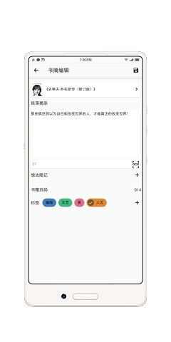 书伴app安卓免费版下载图3: