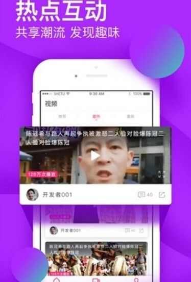 趣圈儿app安卓版图3: