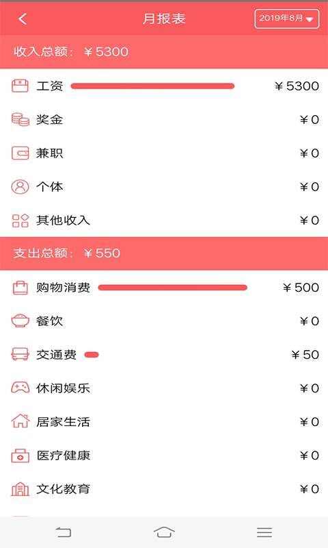 掌上宝app安卓版图3: