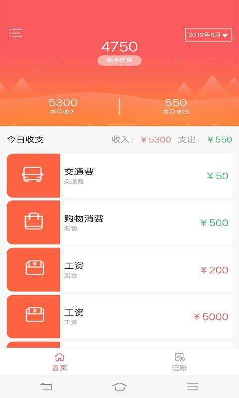 掌上宝app安卓版图片1