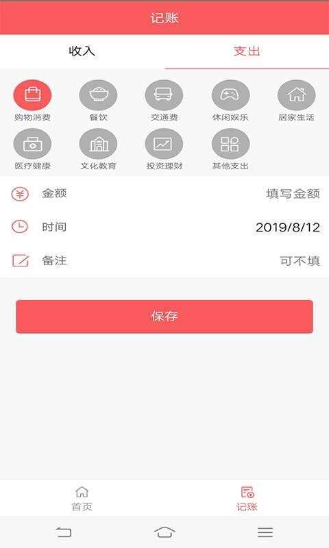 掌上宝app安卓版图2: