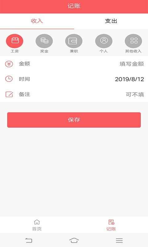 掌上宝app图1