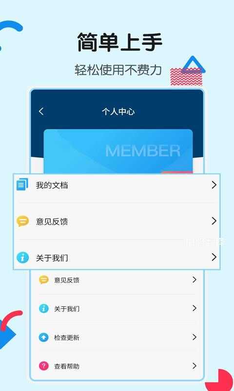 全能扫描app手机版下载图片2