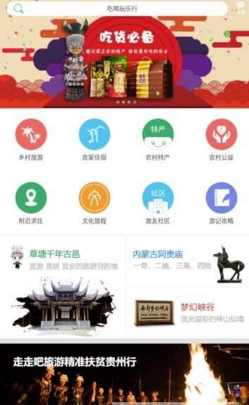 走走吧app安卓版图片1