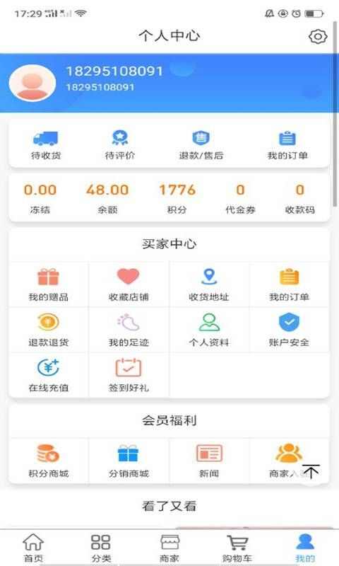 鱼州到家app安卓版图1: