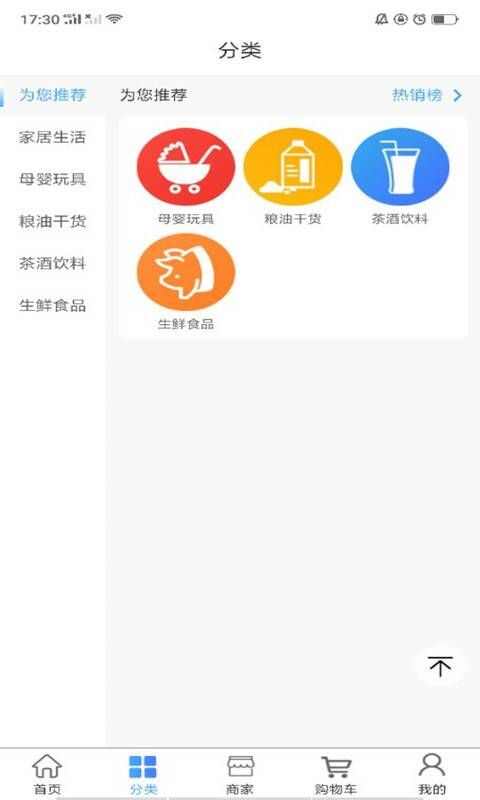 鱼州到家app安卓版图2: