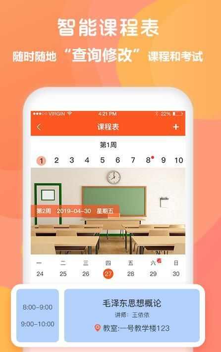 同学库app安卓版图2: