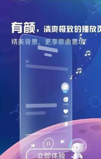 酷狗音乐概念版app官方最新版下载图1: