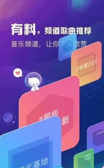 酷狗音乐概念版app官方最新版下载图片1