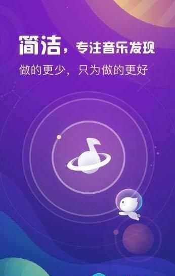 酷狗音乐概念版app官方最新版下载图2: