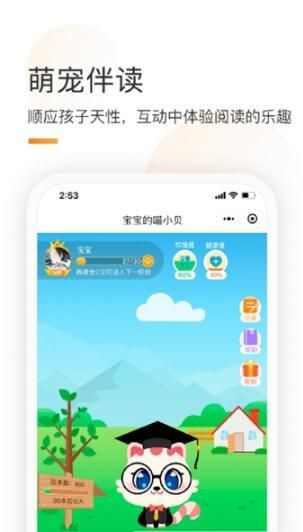 童书通app安卓版图1: