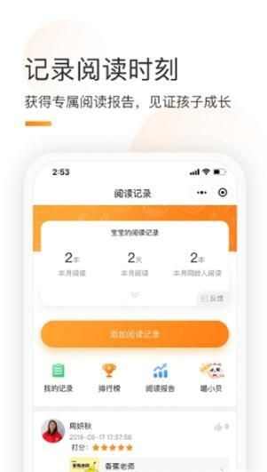 童书通app安卓版图2: