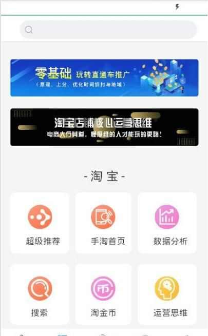 学干货app图2