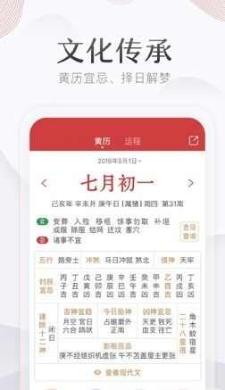 小麦万年历app安卓版图1: