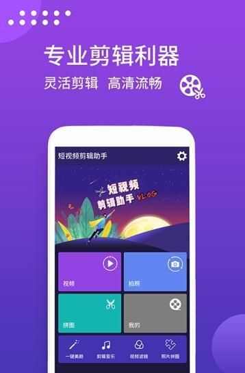 抖拍音视频编辑app安卓版图1: