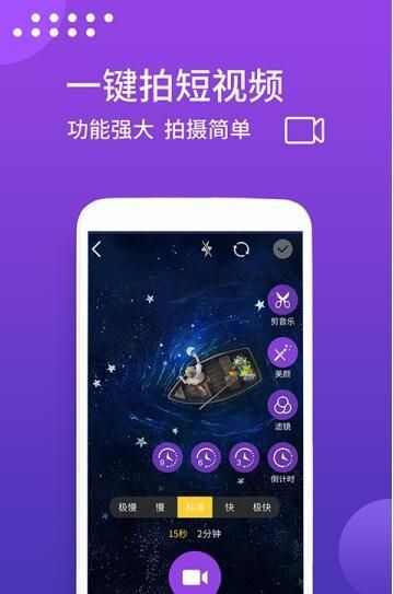 抖拍音视频编辑app安卓版图2: