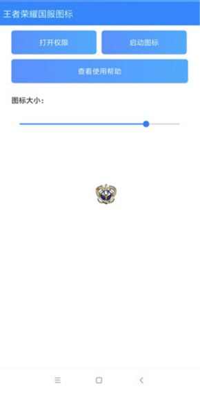 王者英雄盒子app安卓正式版下载图2: