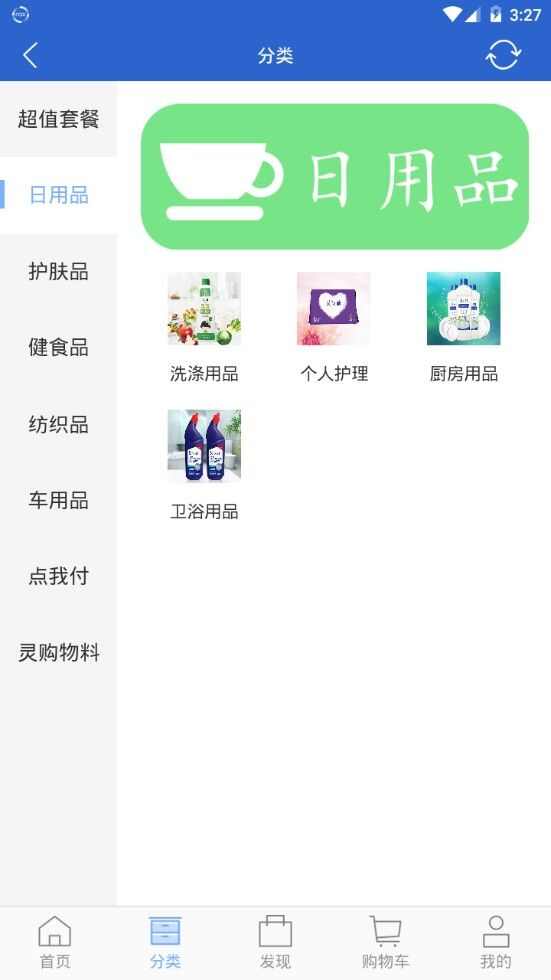 红薯日记app安卓版图3