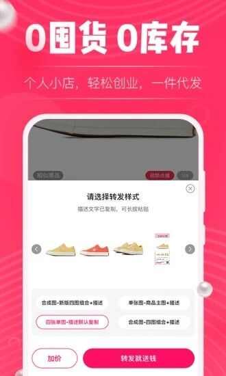 一手货app图1