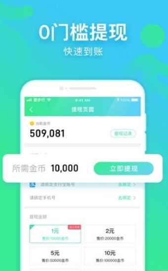 爱步行app下载安装官方版图片1