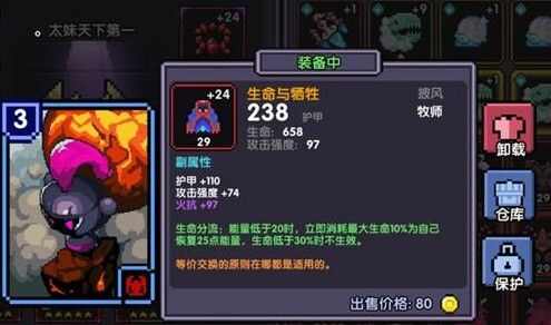 我的勇者竞技场3v3怎么打？竞技场3v3取胜技巧攻略[多图]图片2