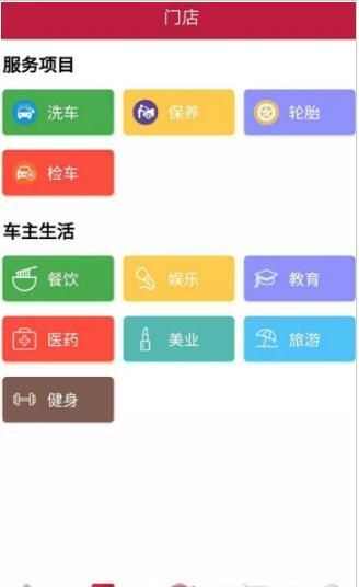 车老铁app安卓版图3: