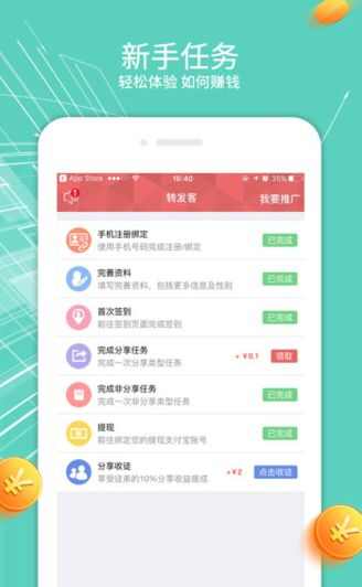 微转转app下载安装官方版图片1