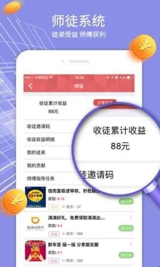 微转转app官方版图3