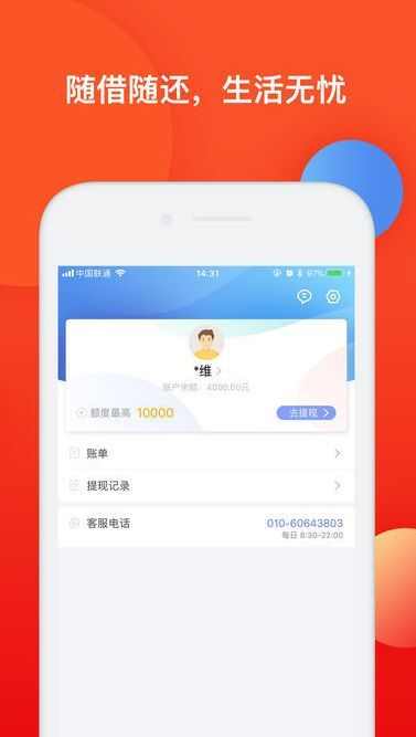 口袋宝借款怎么样？口袋宝借款app靠谱吗？图片1