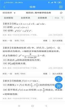 太阳教学app安卓版图1: