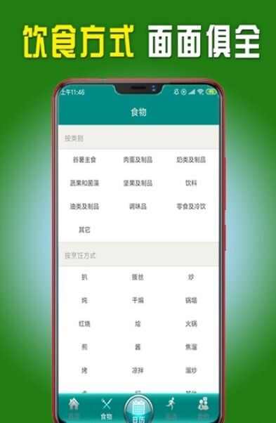 分分快瘦app安卓版图3: