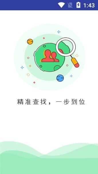 一定成功app官方安卓版图2: