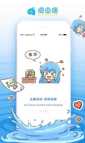 摸鱼塘app官方安卓版下载图1: