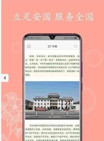 一斗三味app安卓版图2: