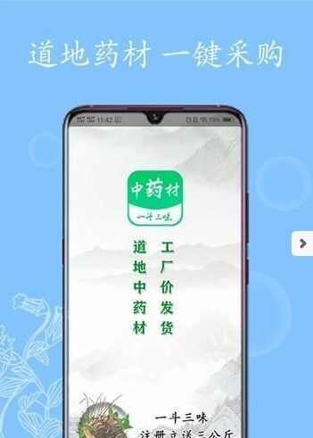 一斗三味app安卓版图3: