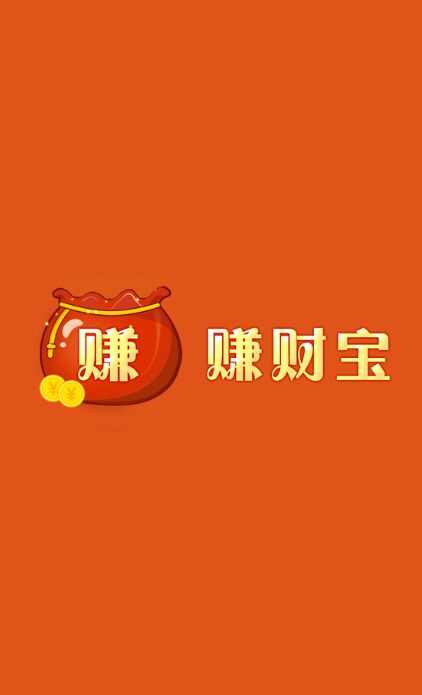 赚财宝app官方安卓版下载图1: