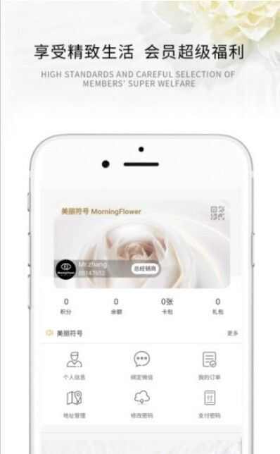 美丽符号app安卓版图2: