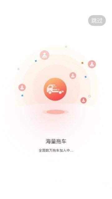 SAA小板车app安卓版图3: