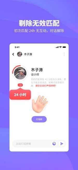 HiLight交友app手机版图3: