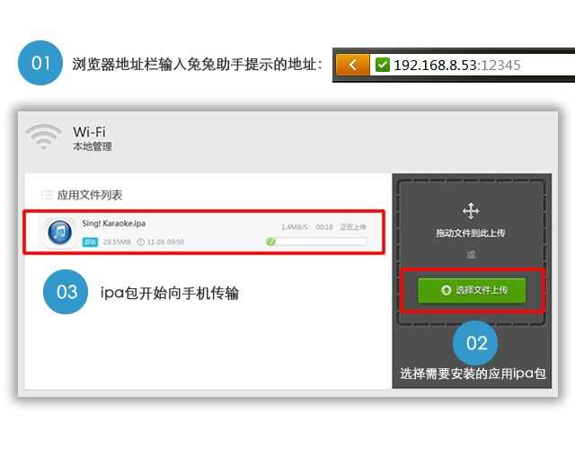 兔兔助手wifi安装功能怎么使用？wifi安装功能使用方法介绍[多图]图片1