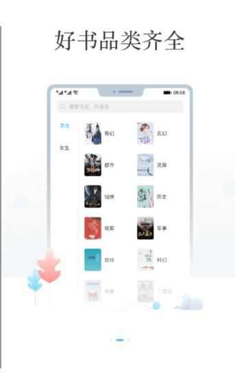 飞读免费小说app免费版图3:
